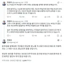 이번 투표용지 부족사태 정성호 장관 트위터