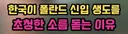 수싸움의 고수