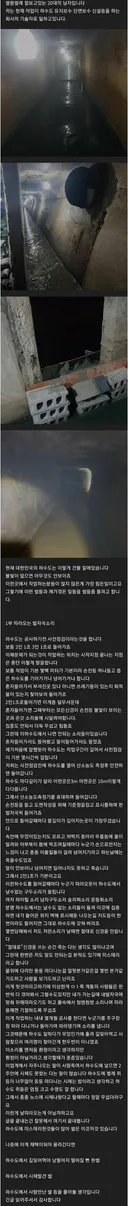 하수도 보수 기술자의 썰 (1편~5편 장문)