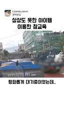 아이템 달고 택시 조져버리는 트럭 기사님