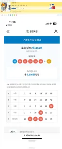 시발!!!!!!!!!!!! 로또 당첨됐다!!!!!!!!!!!!