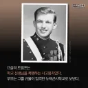 철 없는 트럼프를 군사학교로 보낸 트럼프 아빠.jpg