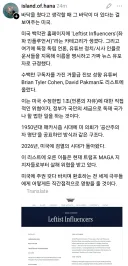 '좌파빨갱이' 박제중인 미국 백악관