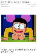 "진구야! 폭력보다 강한 것은 사랑이라고 했지만 이런 뜻은 아니었어!"