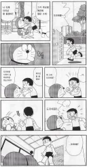 도라에몽 결말