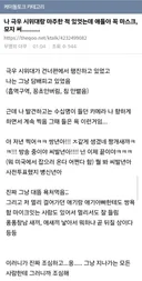 핫게글 보고 올리는 케톡러가 극우시위대 만난 썰........jpg
