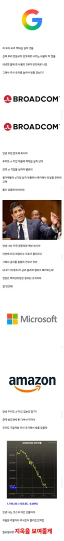 주가 폭락한 이유, 추가 폭락 할 이유 ㄷㄷ.jpg