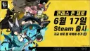 젠레스) 스팀 6월 17일 오픈