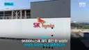 SK하이닉스 직원의 이혼사유