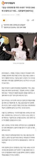 “잠실 시위대에 빵·커피 사내라” 아이유 SNS에 선결제 요구 쇄도