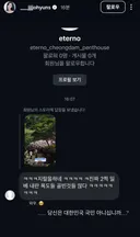 극우 여신 조현 인스타 스토리.jpg