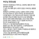 시위진압 중 근무지 이탈 보급품 일반인에게 사용한 폐급 전경 결말......