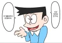 Ai) "미안 노진구 이 탈출포트는 3인용이라서말이야"