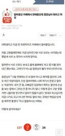 카페에서 연애하다가 점장한테 불려감.jpg