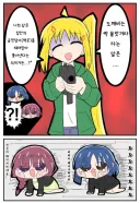 봇치] 애ㅡ우! 베이시스트 네르지 마세요!