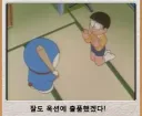 "진구야 인터넷 기록에 있는건 뭐야?"
