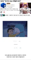 "진구야 나도 베스트 가고싶어"