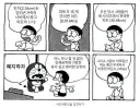 진구의 만행.jpg