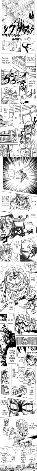 "진구는! 30분 후에.. 목을 매단다!"