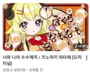 버튜버) 와타메 신곡 한글제목에 예전 오리곡이 섞여들어갔구나