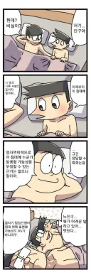 저기.... 진구야
