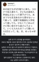 50만원을 빌리러 온 남편 친구