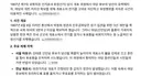 사법부가 부정선거 획책할려고 이걸 따라했다고 생각됨