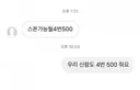 스폰 제의 받은 유부녀