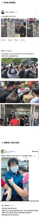 잠실 시위대들 문제 모읍집