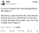 정성호 법무부 장관 트위터 업