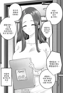 아줌마가 사진을 잘못 갖고온 만화.manga