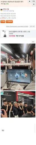 페이커 젠슨황 과한 겸손 논란
