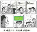 "노진구! 뭐하는 거냐! 복도에 서있어!"