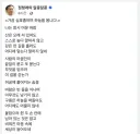 재선거 시위 확산 중 여야 대표 페이스북 온도 차