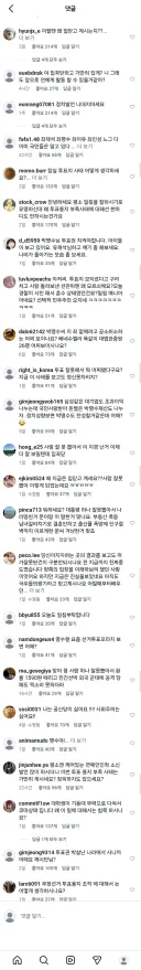 박명수 인스타 테러 당하고 있네요