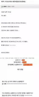 아내 몰래 즐긴 남편