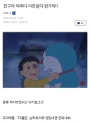 노진구 밈은 이게 최초 아니었을까?