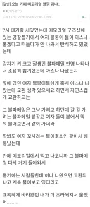 블루아카) 오늘 카페 메모리얼 블평 뭐냐;;;.jpg
