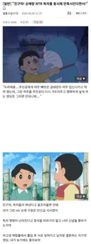 도라에몽)진구 많이 감동적이었던 장면