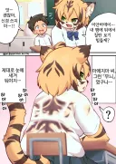 조금 수상한 덩치 큰 친구 뒤에 앉는 만화