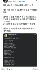 정민철 트윗