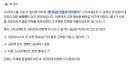 스타) 구글AI야 대체 뭔소리를 하고있는거니