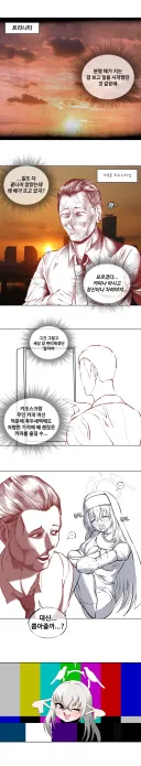 사쿠라코님이 키오스크 못쓰는 만와