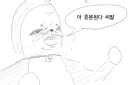도라에몽 밈이 대체 뭔데