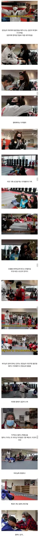 웹소)미국 태권도장에서 학부모가 오열함