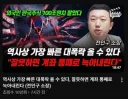주식) 역사상 가장 빠른 대폭락 올 수 있다