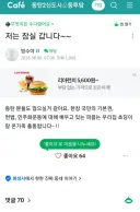 지역 맘카페에서도 올림픽공원 시위 참가한다네요