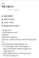 웃긴 구인광고 봤네 ㅋㅋㅋ