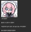 앞으로 유게에서 분명 방귀였는데 글에 올릴 짤 주웠다