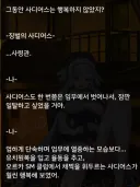 라오) 요새 스작이 톱맨 레제 편 좋아한듯